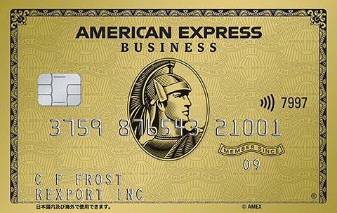 アアメリカン・エキスプレス・ビジネス・ゴールド・カード